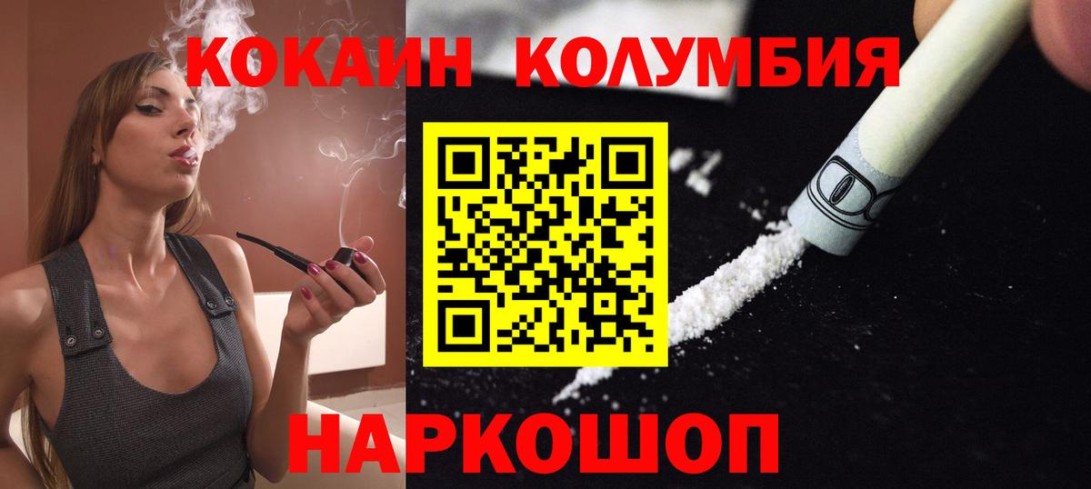 КОКАИН VHQ Крымск