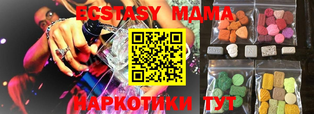 Крымск  ЭКСТАЗИ  Вход с VPN  Ecstasy louis Vuitton 