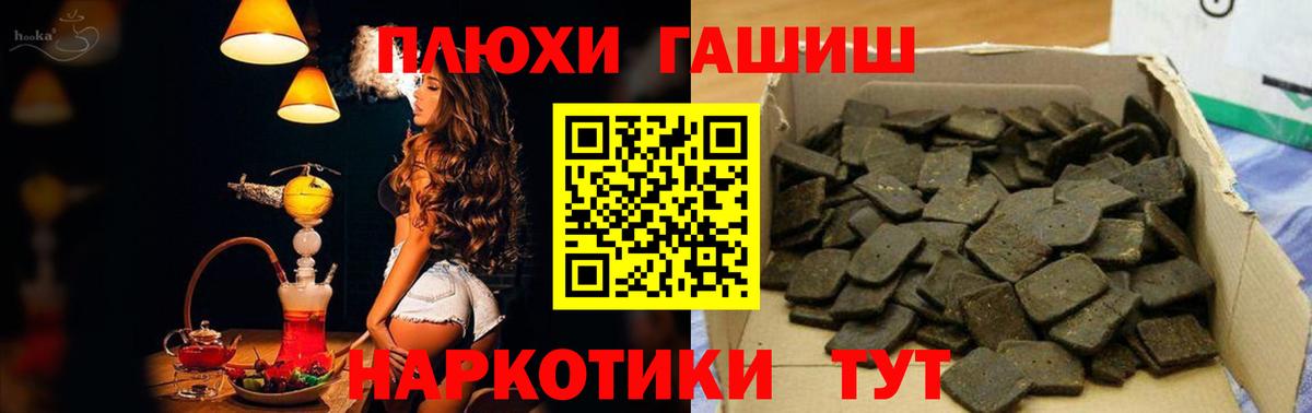 Крымск  ГАШИШ хэш  Гашиш  Вход с VPN 