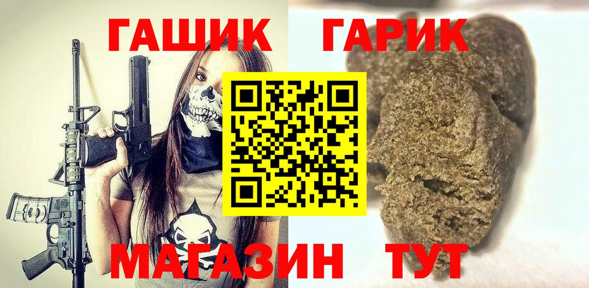 ГАШИШ Изолятор Крымск