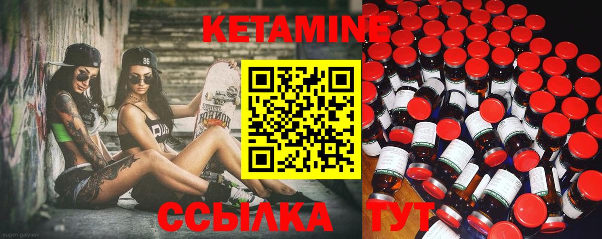 Крымск  КЕТАМИН VHQ  Вход с VPN  КЕТАМИН ketamine 