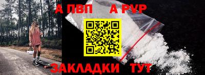 apvp Будённовск