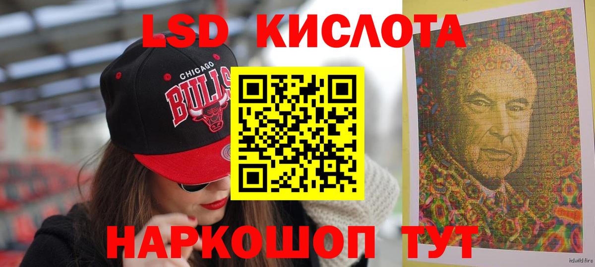 Лсд 25 экстази  LSD-25 экстази кислота  Вход с VPN  Крымск 