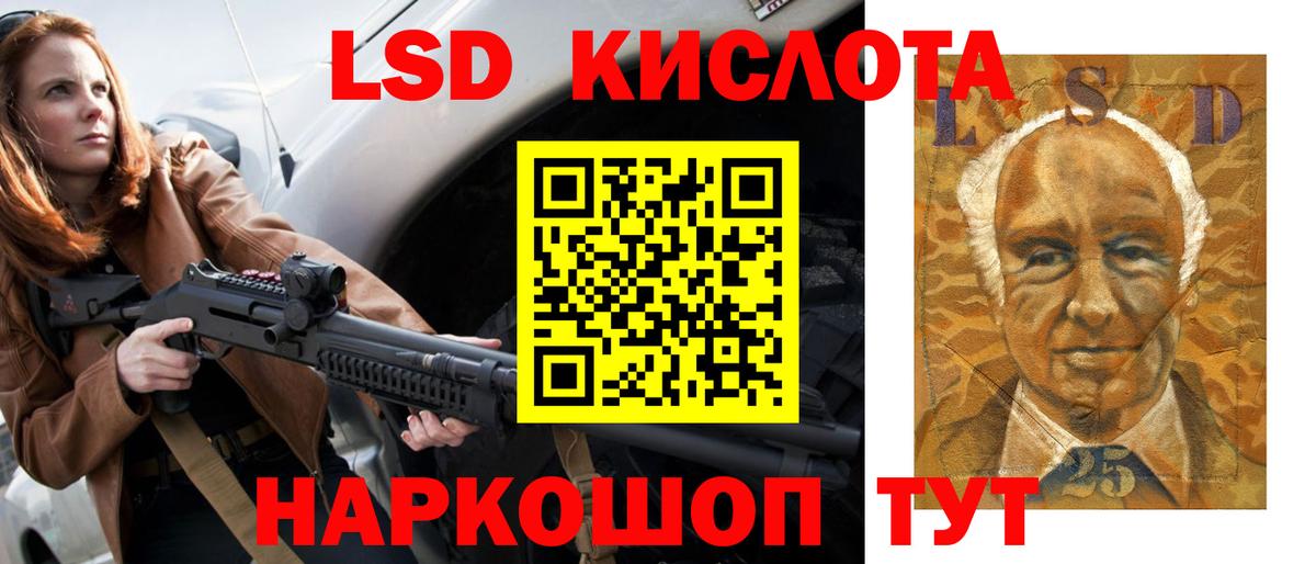 LSD-25 экстази ecstasy Крымск
