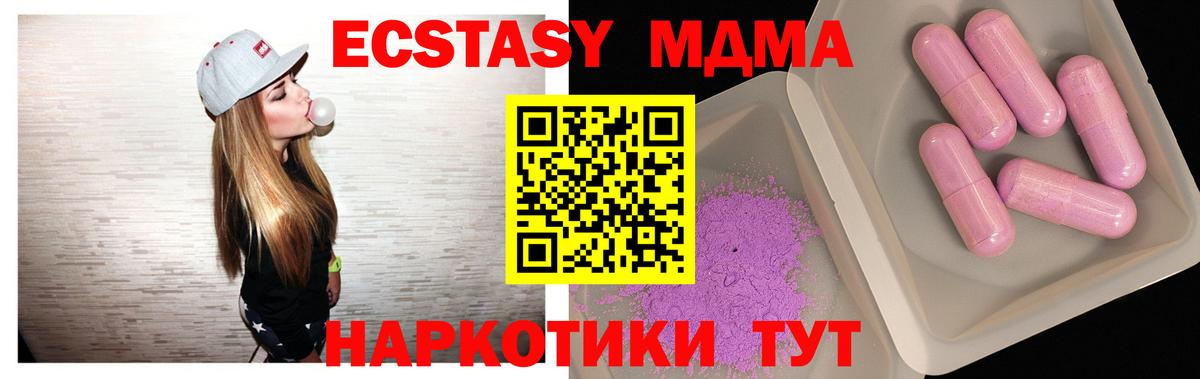 Крымск  МДМА crystal  MDMA  Вход с VPN  MDMA Molly 