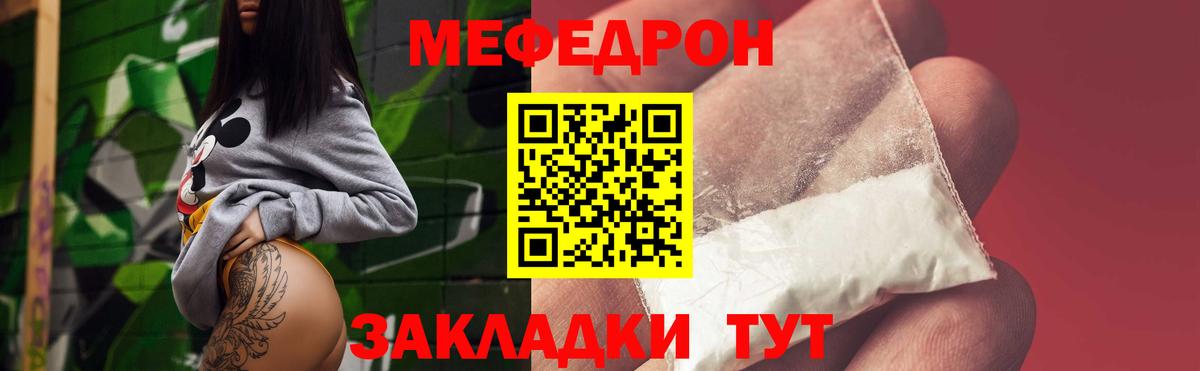 Крымск  МЯУ-МЯУ  Меф мяу мяу  МЕФ  где продают наркотики  МЯУ-МЯУ 4 MMC  Вход с VPN 