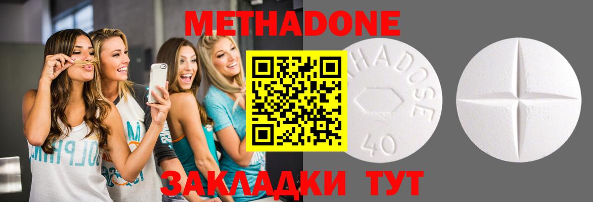 МЕТАДОН methadone  Вход с VPN  blacksprut как зайти  darknet официальный сайт  Крымск  Метадон белоснежный 