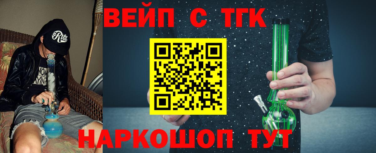 Дистиллят ТГК THC oil Крымск