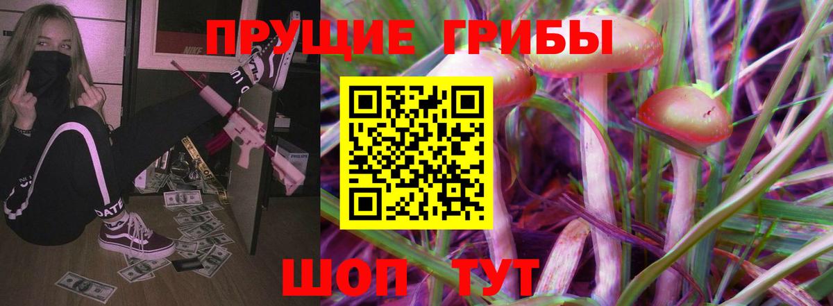 Галлюциногенные грибы ЛСД  Галлюциногенные грибы MAGIC MUSHROOMS  Крымск  Вход с VPN 