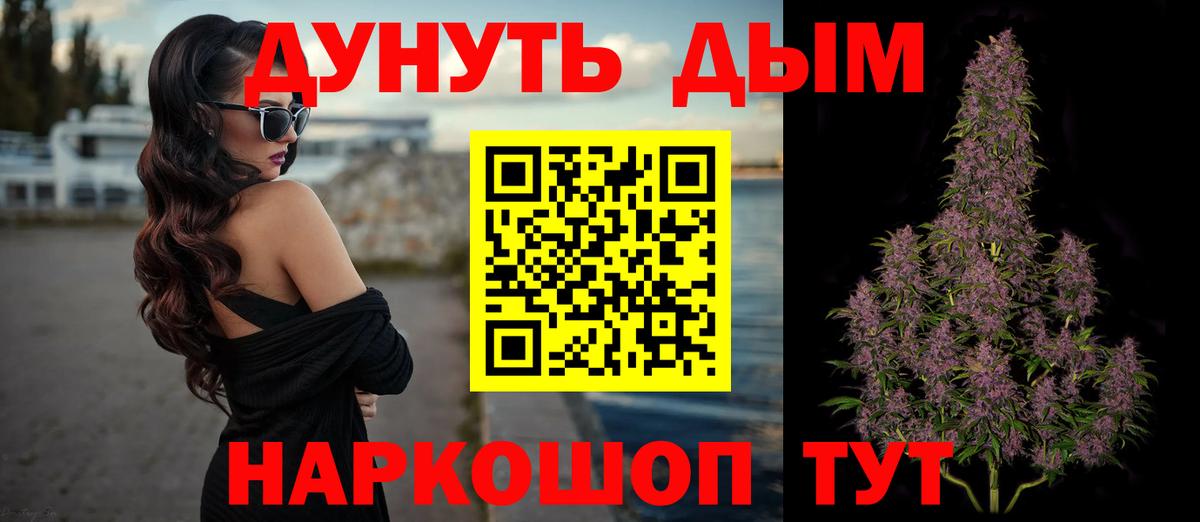 Марихуана VHQ  Шишки марихуана гибрид  Вход с VPN  Крымск 